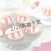 苺のダックワーズバターサンド2種5個入り（化粧箱入り）